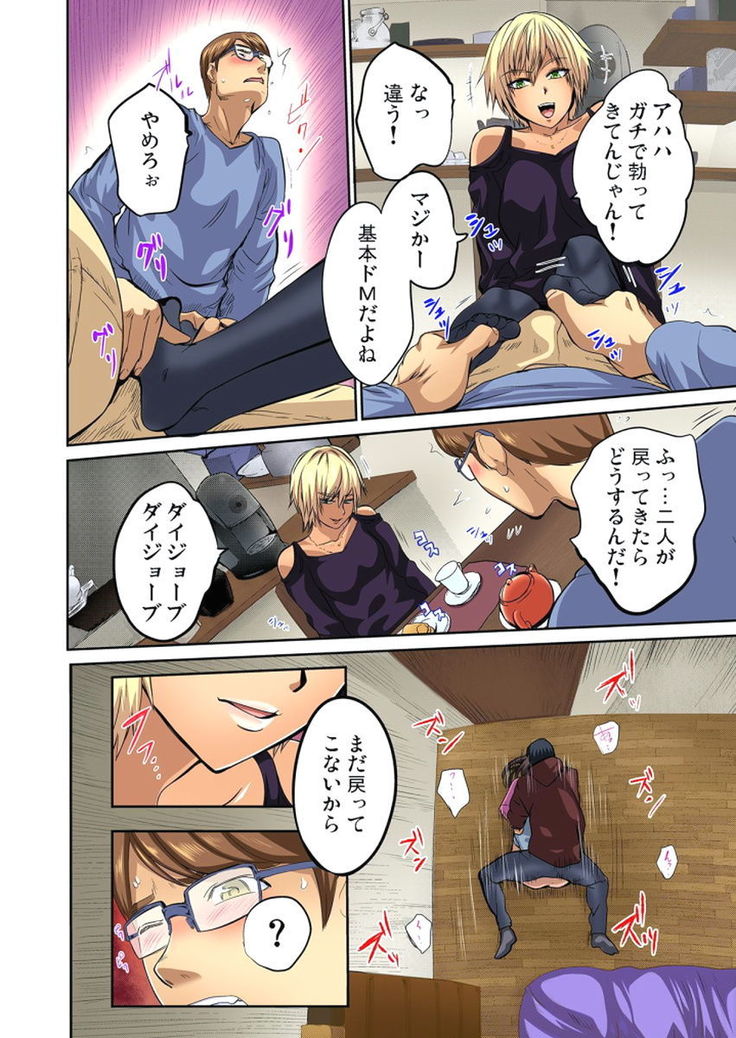 Yujin no yome o netoru ~ Konnani iyarashi sugata, danna ni mi rarete mo i no ka Ch. 1-12