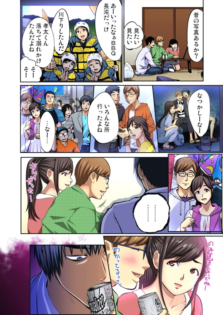 Yujin no yome o netoru ~ Konnani iyarashi sugata, danna ni mi rarete mo i no ka Ch. 1-12