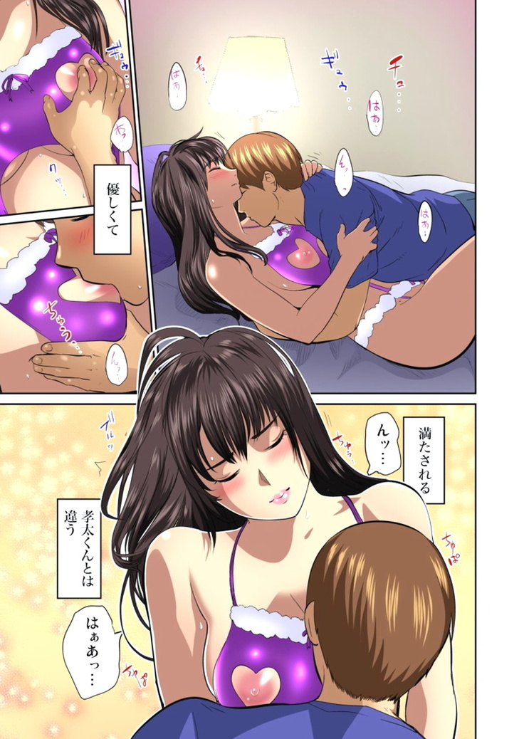 Yujin no yome o netoru ~ Konnani iyarashi sugata, danna ni mi rarete mo i no ka Ch. 1-12