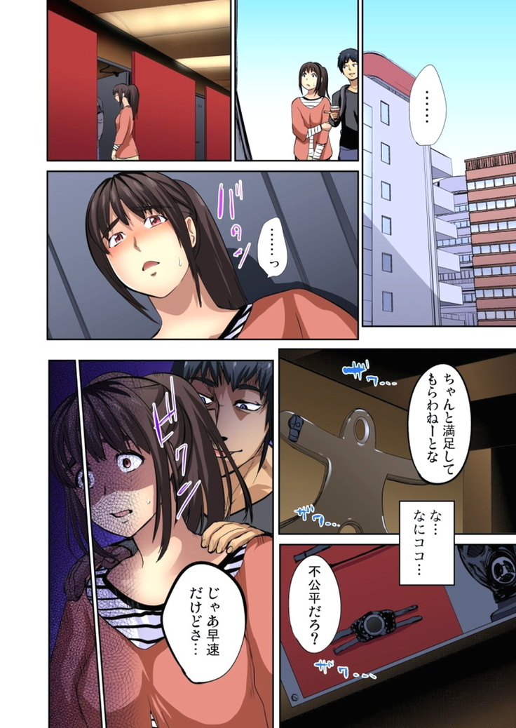 Yujin no yome o netoru ~ Konnani iyarashi sugata, danna ni mi rarete mo i no ka Ch. 1-12