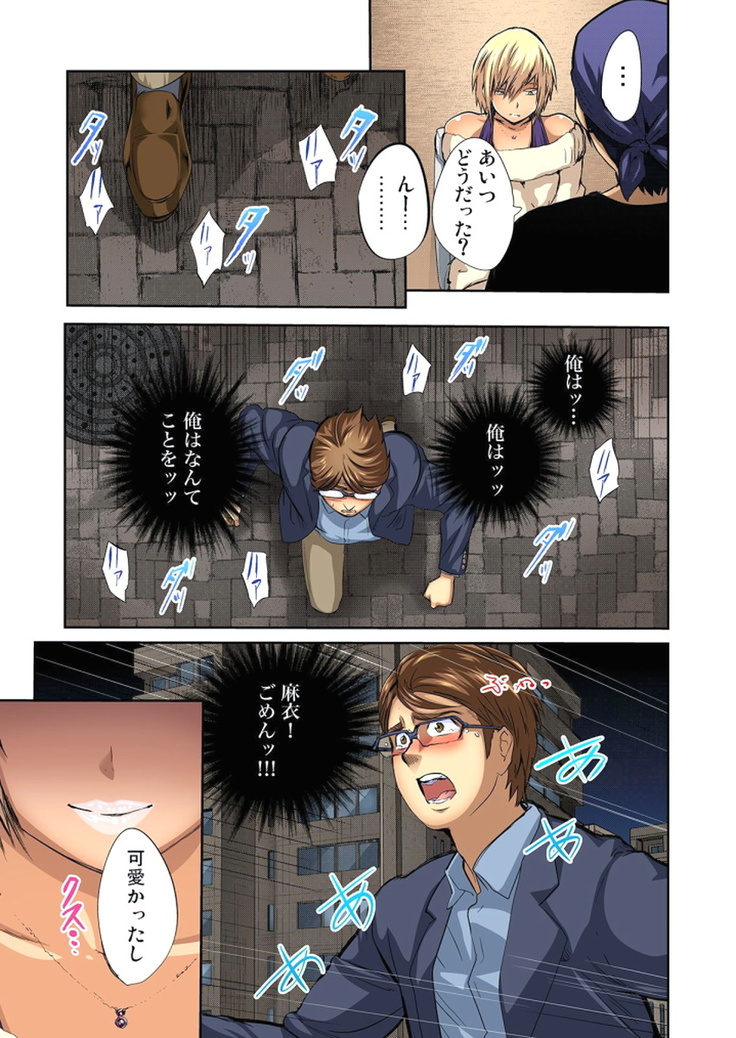 Yujin no yome o netoru ~ Konnani iyarashi sugata, danna ni mi rarete mo i no ka Ch. 1-12
