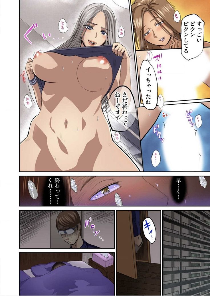 Yujin no yome o netoru ~ Konnani iyarashi sugata, danna ni mi rarete mo i no ka Ch. 1-12