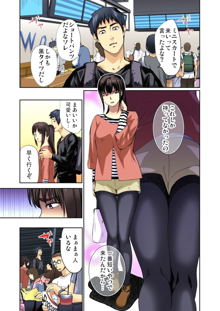 Yujin no yome o netoru ~ Konnani iyarashi sugata, danna ni mi rarete mo i no ka Ch. 1-12