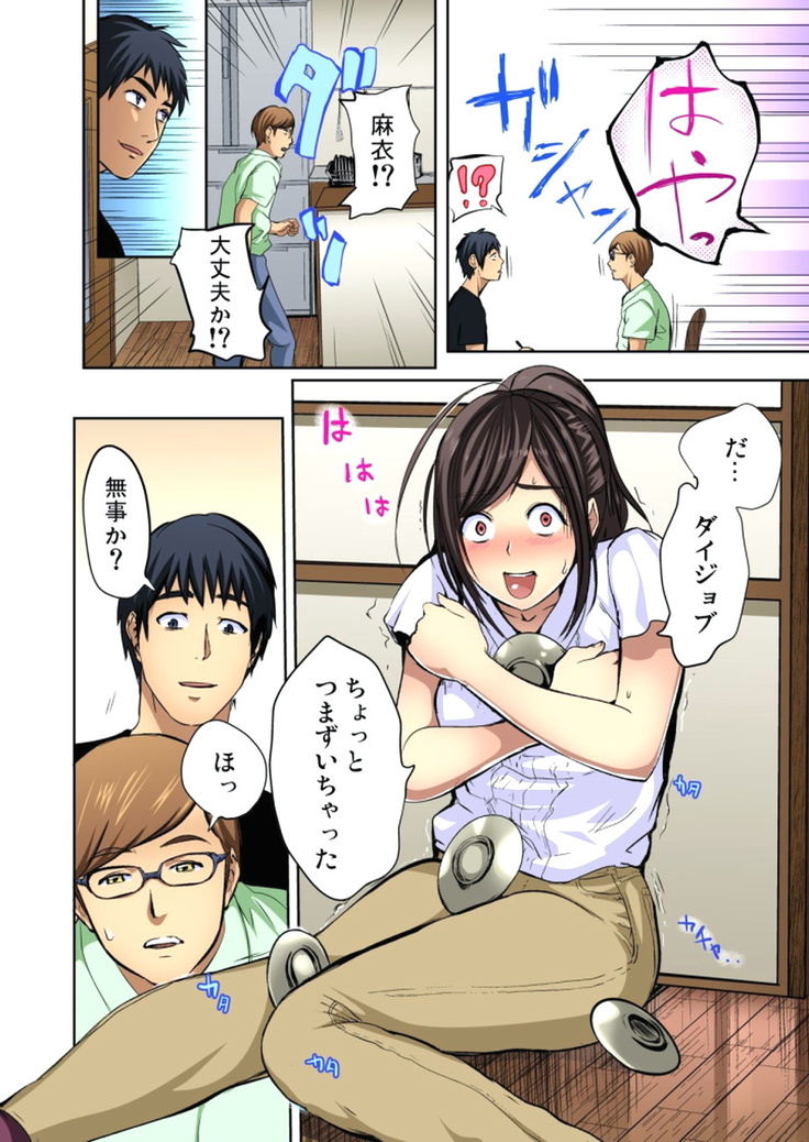Yujin no yome o netoru ~ Konnani iyarashi sugata, danna ni mi rarete mo i no ka Ch. 1-12