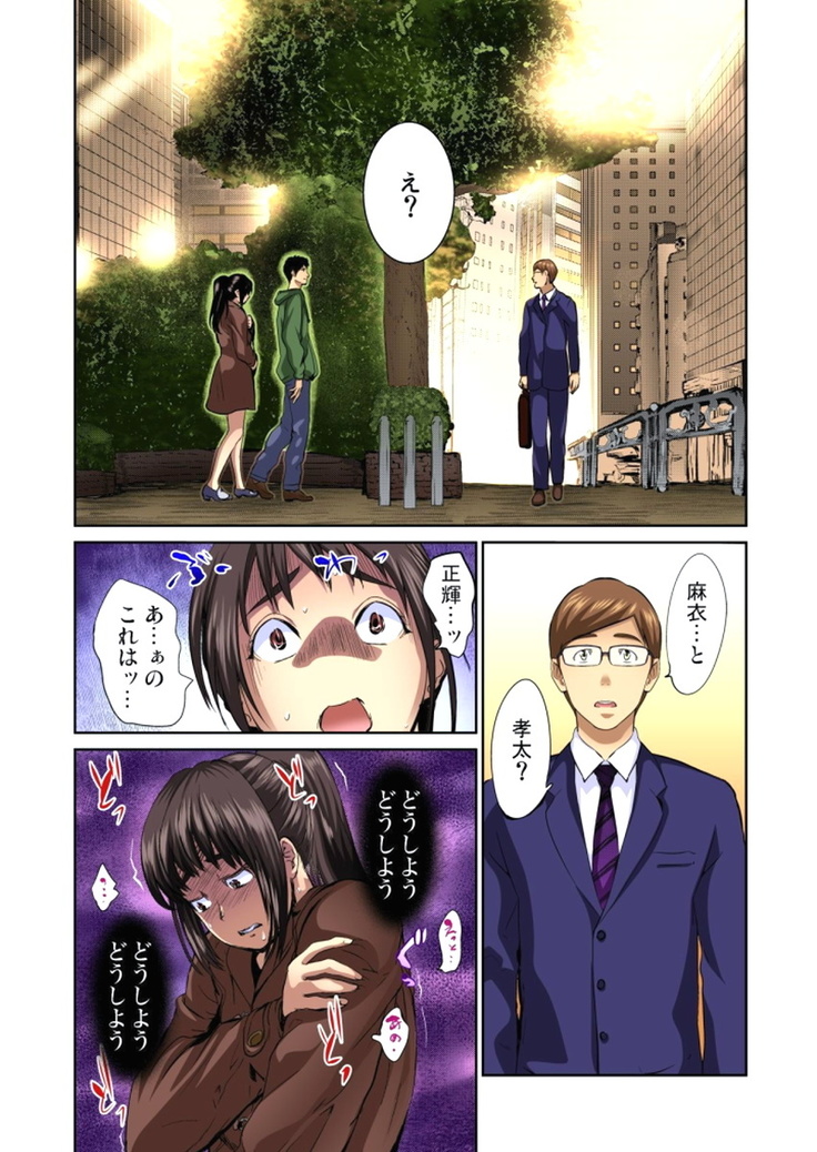 Yujin no yome o netoru ~ Konnani iyarashi sugata, danna ni mi rarete mo i no ka Ch. 1-12