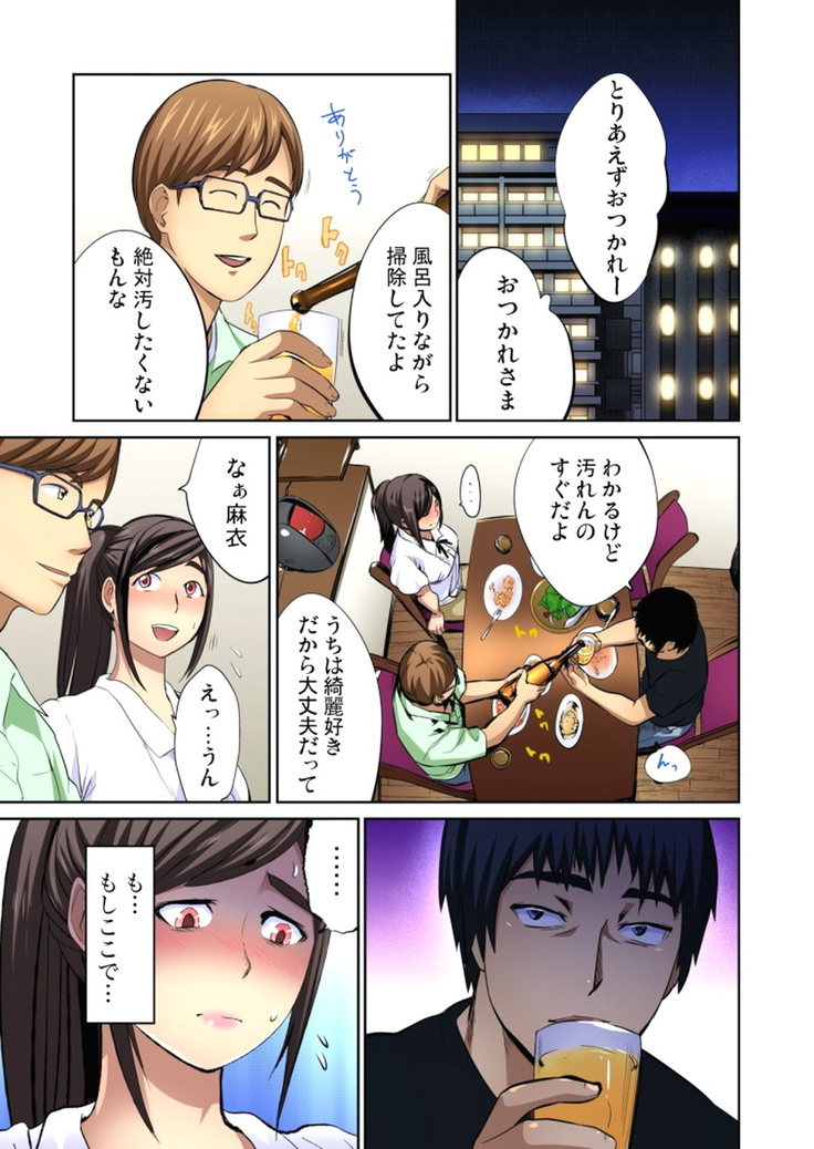 Yujin no yome o netoru ~ Konnani iyarashi sugata, danna ni mi rarete mo i no ka Ch. 1-12