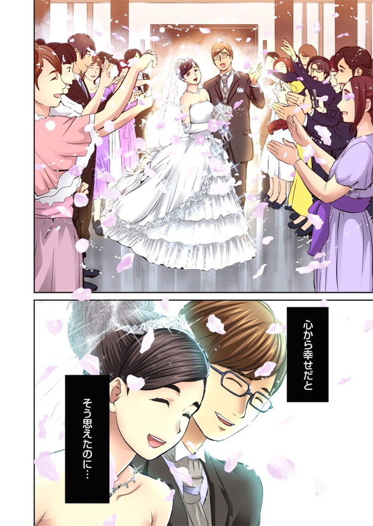 Yujin no yome o netoru ~ Konnani iyarashi sugata, danna ni mi rarete mo i no ka Ch. 1-12