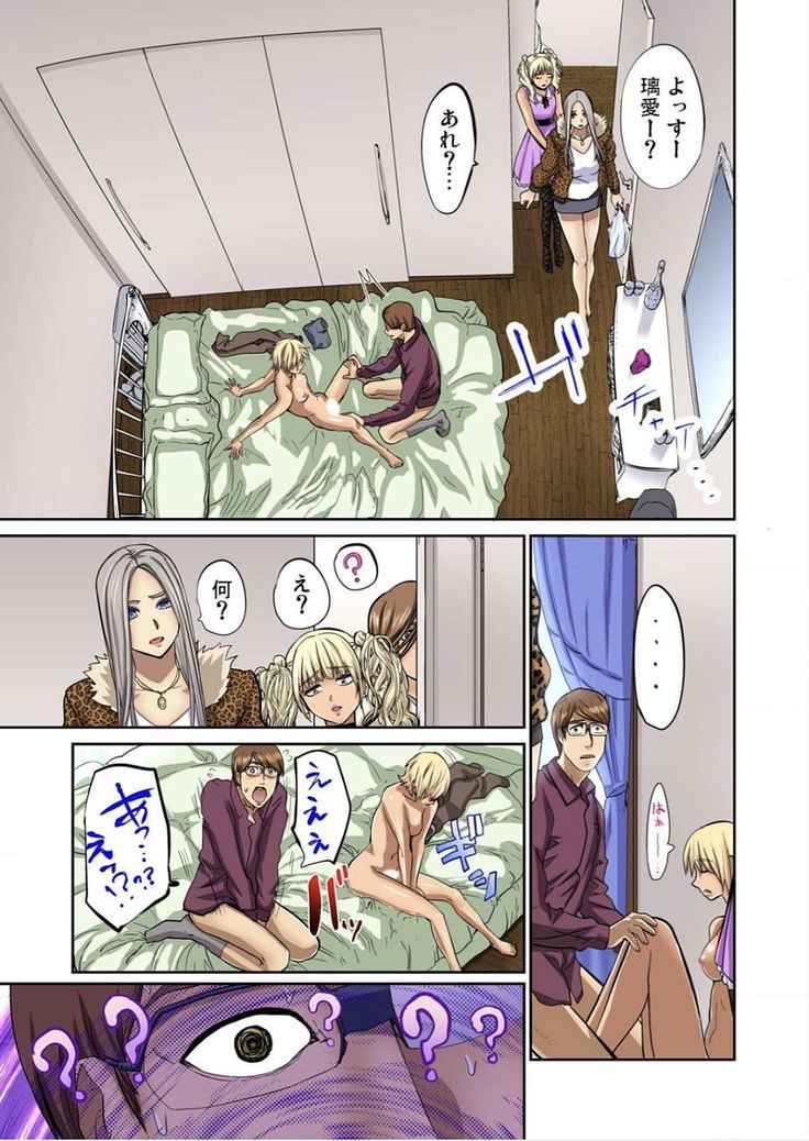 Yujin no yome o netoru ~ Konnani iyarashi sugata, danna ni mi rarete mo i no ka Ch. 1-12