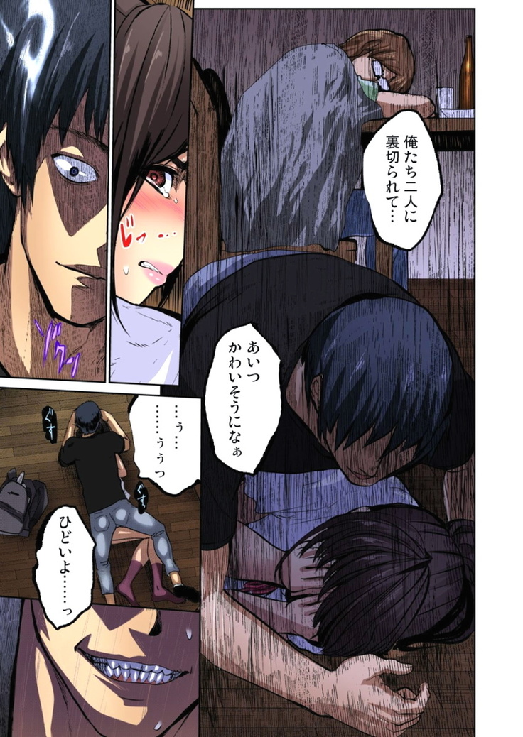 Yujin no yome o netoru ~ Konnani iyarashi sugata, danna ni mi rarete mo i no ka Ch. 1-12