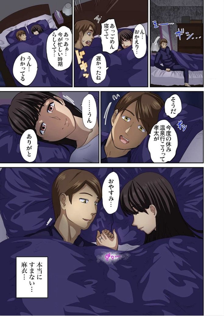 Yujin no yome o netoru ~ Konnani iyarashi sugata, danna ni mi rarete mo i no ka Ch. 1-12