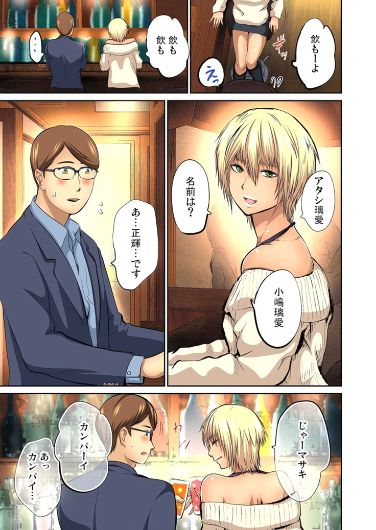 Yujin no yome o netoru ~ Konnani iyarashi sugata, danna ni mi rarete mo i no ka Ch. 1-12