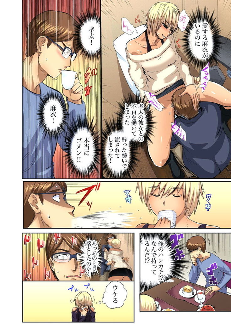 Yujin no yome o netoru ~ Konnani iyarashi sugata, danna ni mi rarete mo i no ka Ch. 1-12
