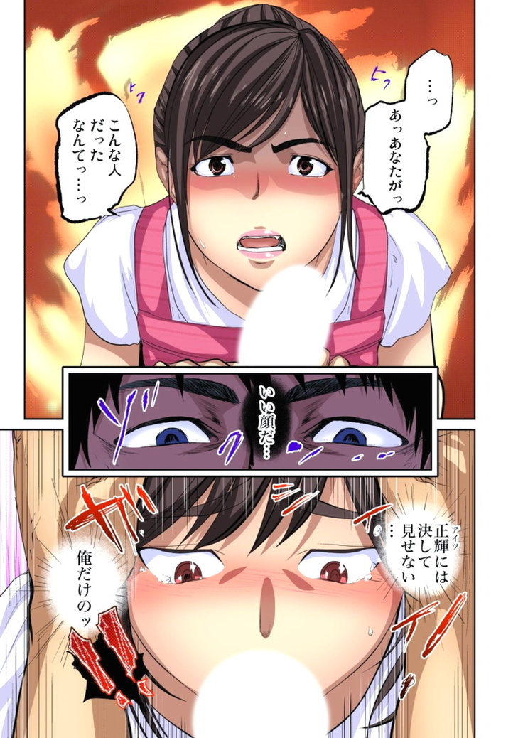 Yujin no yome o netoru ~ Konnani iyarashi sugata, danna ni mi rarete mo i no ka Ch. 1-12