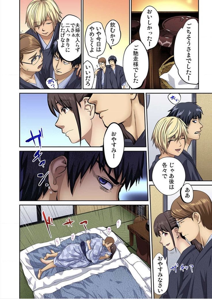 Yujin no yome o netoru ~ Konnani iyarashi sugata, danna ni mi rarete mo i no ka Ch. 1-12