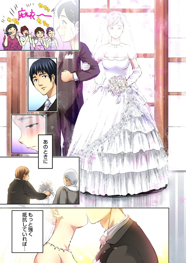 Yujin no yome o netoru ~ Konnani iyarashi sugata, danna ni mi rarete mo i no ka Ch. 1-12