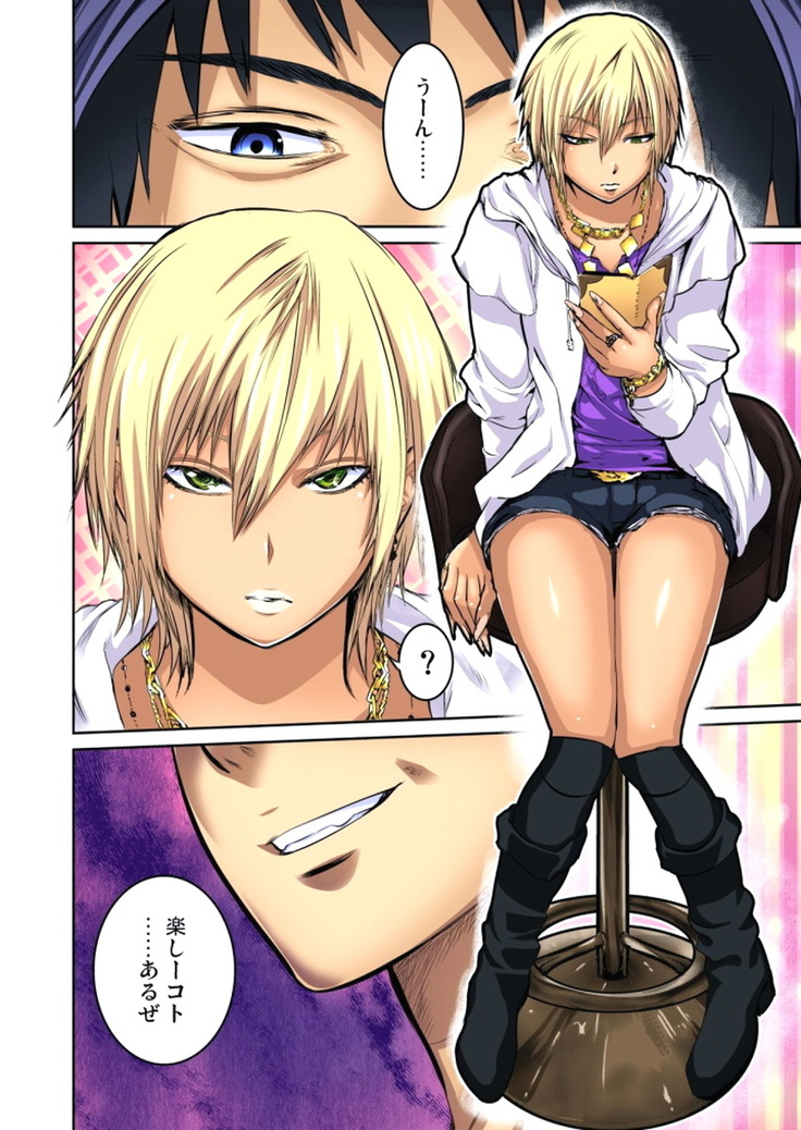 Yujin no yome o netoru ~ Konnani iyarashi sugata, danna ni mi rarete mo i no ka Ch. 1-12