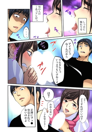 Yujin no yome o netoru ~ Konnani iyarashi sugata, danna ni mi rarete mo i no ka Ch. 1-12 - Page 38