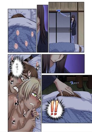 Yujin no yome o netoru ~ Konnani iyarashi sugata, danna ni mi rarete mo i no ka Ch. 1-12 - Page 335