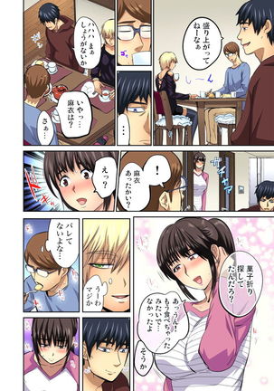 Yujin no yome o netoru ~ Konnani iyarashi sugata, danna ni mi rarete mo i no ka Ch. 1-12 - Page 252