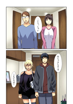 Yujin no yome o netoru ~ Konnani iyarashi sugata, danna ni mi rarete mo i no ka Ch. 1-12 - Page 234