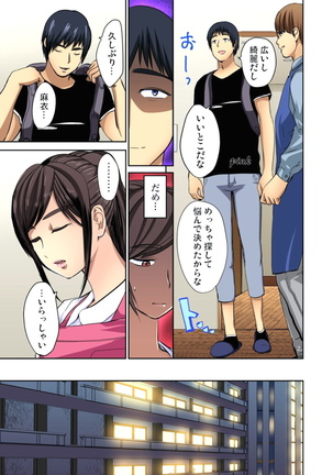 Yujin no yome o netoru ~ Konnani iyarashi sugata, danna ni mi rarete mo i no ka Ch. 1-12 - Page 31