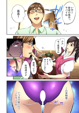 Yujin no yome o netoru ~ Konnani iyarashi sugata, danna ni mi rarete mo i no ka Ch. 1-12 - Page 50