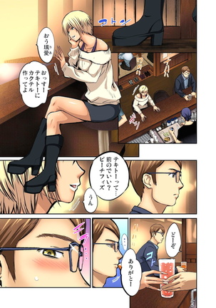 Yujin no yome o netoru ~ Konnani iyarashi sugata, danna ni mi rarete mo i no ka Ch. 1-12 - Page 206