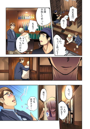 Yujin no yome o netoru ~ Konnani iyarashi sugata, danna ni mi rarete mo i no ka Ch. 1-12 - Page 212