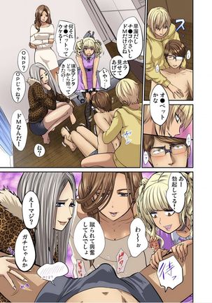 Yujin no yome o netoru ~ Konnani iyarashi sugata, danna ni mi rarete mo i no ka Ch. 1-12 - Page 278