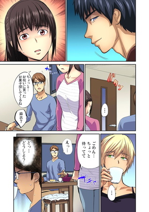Yujin no yome o netoru ~ Konnani iyarashi sugata, danna ni mi rarete mo i no ka Ch. 1-12 - Page 239