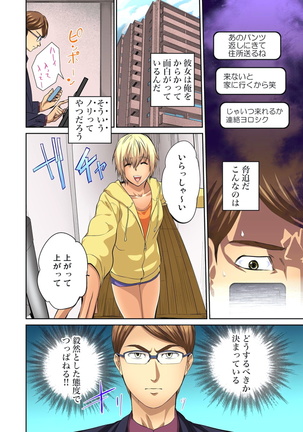 Yujin no yome o netoru ~ Konnani iyarashi sugata, danna ni mi rarete mo i no ka Ch. 1-12 - Page 258