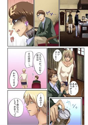 Yujin no yome o netoru ~ Konnani iyarashi sugata, danna ni mi rarete mo i no ka Ch. 1-12 - Page 344
