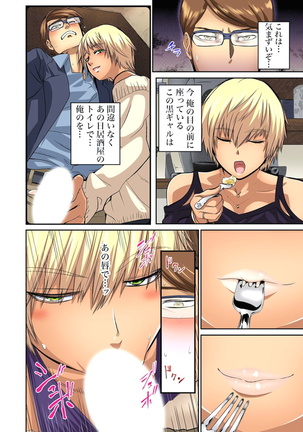 Yujin no yome o netoru ~ Konnani iyarashi sugata, danna ni mi rarete mo i no ka Ch. 1-12 - Page 240