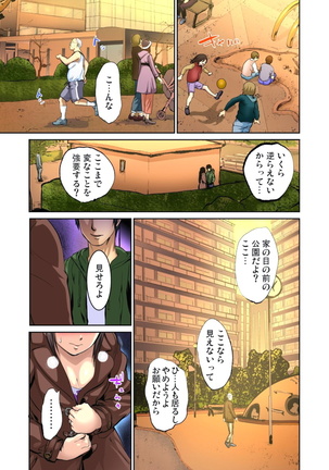 Yujin no yome o netoru ~ Konnani iyarashi sugata, danna ni mi rarete mo i no ka Ch. 1-12 - Page 138
