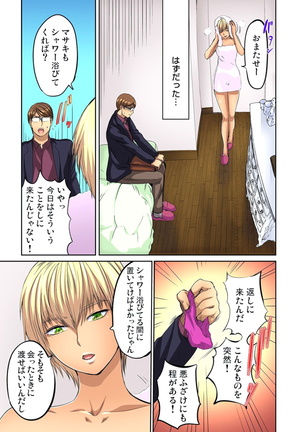 Yujin no yome o netoru ~ Konnani iyarashi sugata, danna ni mi rarete mo i no ka Ch. 1-12 - Page 259