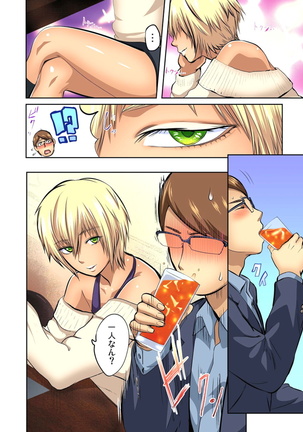 Yujin no yome o netoru ~ Konnani iyarashi sugata, danna ni mi rarete mo i no ka Ch. 1-12 - Page 207
