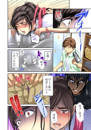 Yujin no yome o netoru ~ Konnani iyarashi sugata, danna ni mi rarete mo i no ka Ch. 1-12 - Page 48
