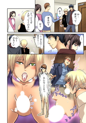 Yujin no yome o netoru ~ Konnani iyarashi sugata, danna ni mi rarete mo i no ka Ch. 1-12 - Page 235