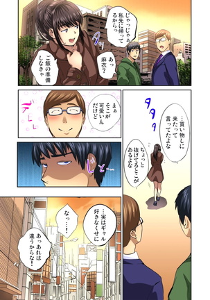 Yujin no yome o netoru ~ Konnani iyarashi sugata, danna ni mi rarete mo i no ka Ch. 1-12 - Page 152
