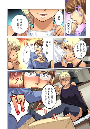 Yujin no yome o netoru ~ Konnani iyarashi sugata, danna ni mi rarete mo i no ka Ch. 1-12 - Page 248