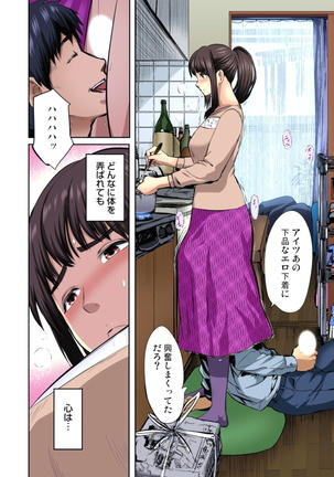 Yujin no yome o netoru ~ Konnani iyarashi sugata, danna ni mi rarete mo i no ka Ch. 1-12 - Page 173