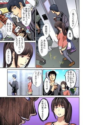 Yujin no yome o netoru ~ Konnani iyarashi sugata, danna ni mi rarete mo i no ka Ch. 1-12 - Page 109