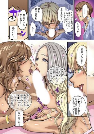 Yujin no yome o netoru ~ Konnani iyarashi sugata, danna ni mi rarete mo i no ka Ch. 1-12 - Page 331