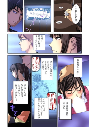 Yujin no yome o netoru ~ Konnani iyarashi sugata, danna ni mi rarete mo i no ka Ch. 1-12 - Page 102