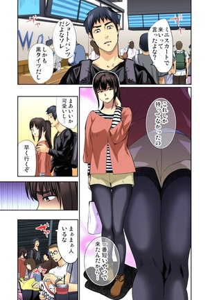 Yujin no yome o netoru ~ Konnani iyarashi sugata, danna ni mi rarete mo i no ka Ch. 1-12 - Page 101