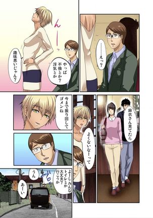 Yujin no yome o netoru ~ Konnani iyarashi sugata, danna ni mi rarete mo i no ka Ch. 1-12 - Page 345
