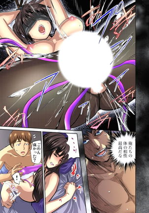 Yujin no yome o netoru ~ Konnani iyarashi sugata, danna ni mi rarete mo i no ka Ch. 1-12 - Page 162
