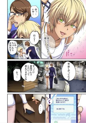 Yujin no yome o netoru ~ Konnani iyarashi sugata, danna ni mi rarete mo i no ka Ch. 1-12 - Page 370