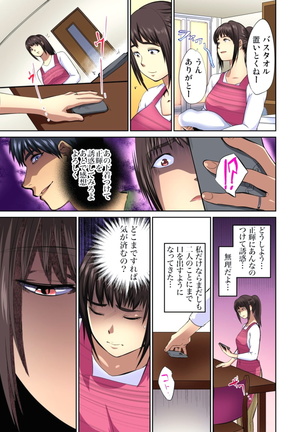 Yujin no yome o netoru ~ Konnani iyarashi sugata, danna ni mi rarete mo i no ka Ch. 1-12 - Page 156