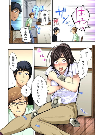 Yujin no yome o netoru ~ Konnani iyarashi sugata, danna ni mi rarete mo i no ka Ch. 1-12 - Page 54